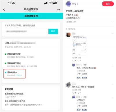 18万人！网友质疑罗马仕退款被插队：排一天位次反而靠后-萌图百科