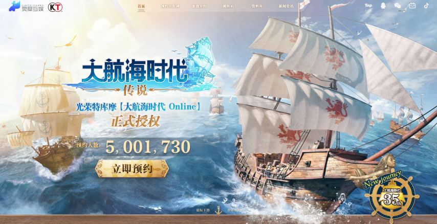 大航海IP归来！灵犀光荣携手7.17开启海洋新战场-萌图百科
