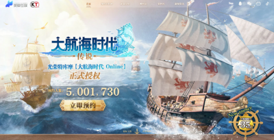 大航海IP归来！灵犀光荣携手7.17开启海洋新战场-萌图百科