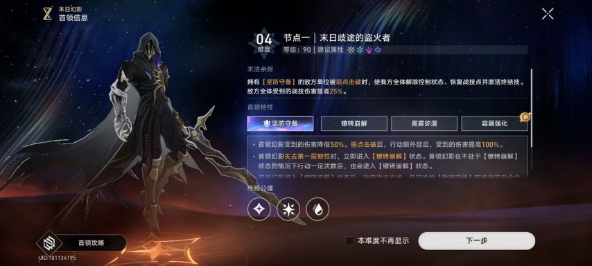 图片[2]-《崩坏：星穹铁道》#末日幻影#白厄遐蝶携手乱杀-萌图百科