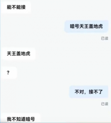 网约车打一口价 原来是低人一等的-萌图百科