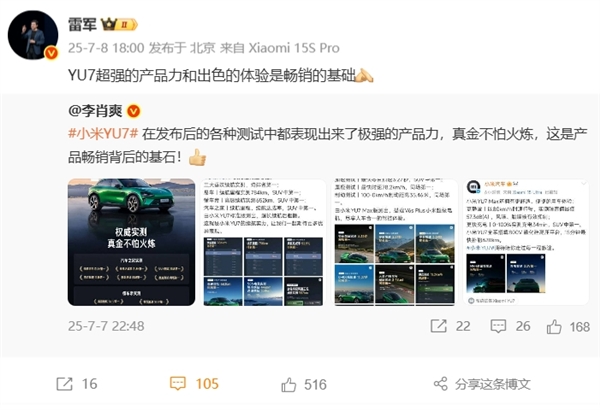 不是靠营销！小米YU7为啥一上市就卖爆 雷军：超强产品力、出色体验是畅销的基础-萌图百科