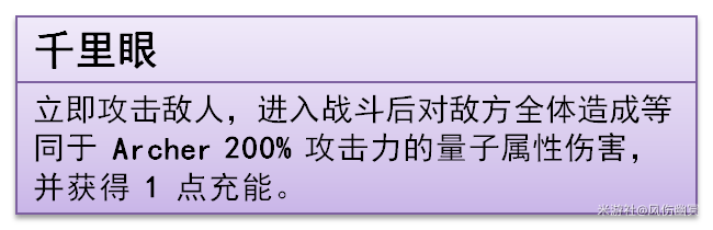 图片[9]-《崩坏：星穹铁道》「卫宫士郎Archer」的全面解析攻略-萌图百科