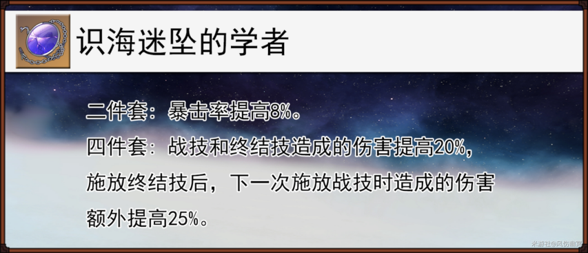 图片[12]-《崩坏：星穹铁道》「卫宫士郎Archer」的全面解析攻略-萌图百科