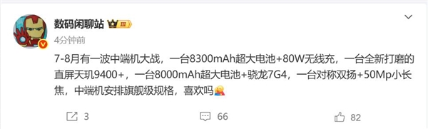 曝REDMI Note 15影像越级：拥有5000万长焦 K80都没有-萌图百科