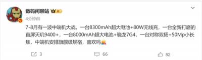 曝REDMI Note 15影像越级：拥有5000万长焦 K80都没有-萌图百科