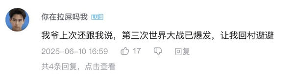弗雷尔卓德怪谈：瓶盖才是东北的比特币