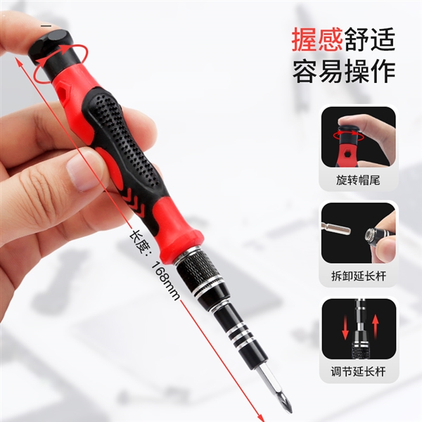 日常维修嘎嘎好用！友福工具32合一螺丝刀套装5.7元