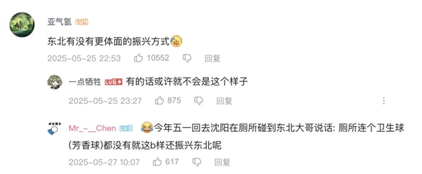 弗雷尔卓德怪谈：瓶盖才是东北的比特币