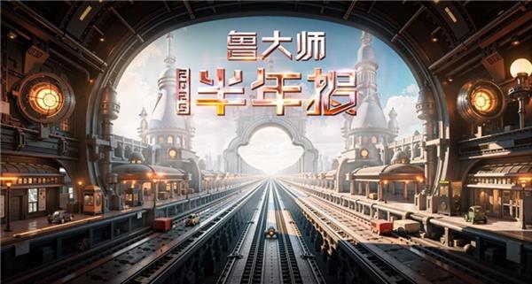 ​鲁大师2025年手机半年报：ColorOS蝉联流畅霸主，小米玄戒杀入性能前五-萌图百科