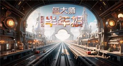 ​鲁大师2025年手机半年报：ColorOS蝉联流畅霸主，小米玄戒杀入性能前五-萌图百科