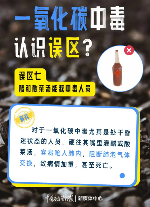 官方发布一氧化碳安全风险提示：高温天闭门窗开空调易中毒