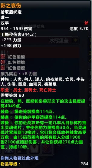 魔兽世界橙片不好卖了，团长为什么不降价-萌图百科