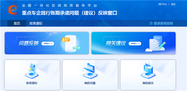 紧盯重点车企60天账期承诺！工信部宣布开通线上反映窗口-萌图百科