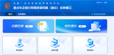 紧盯重点车企60天账期承诺！工信部宣布开通线上反映窗口-萌图百科