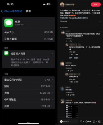 多人收到河北文旅千条短信轰炸！手机流量被限速、占用几十GB存储空间-萌图百科