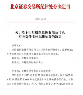 “果汁第一股”出事！蜜雪冰城、奈雪的茶供应商董事长遭处分-萌图百科