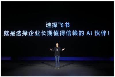 飞书发布知识问答等多款AI产品 让企业拥有懂自己的“豆包”-萌图百科