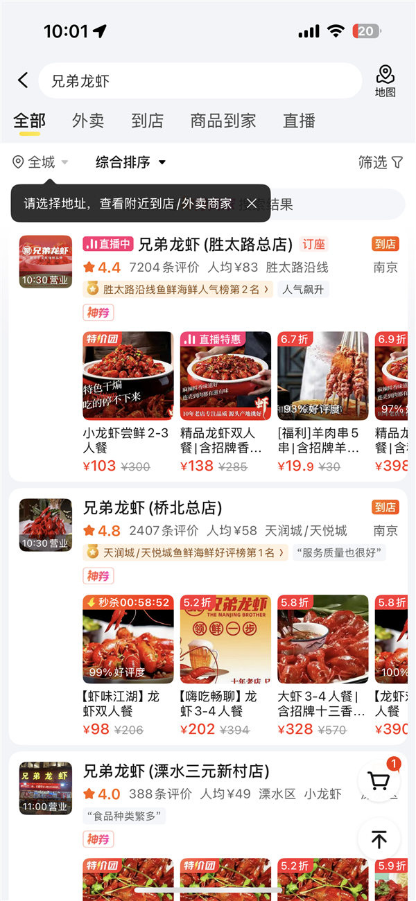 4.9分外卖店用草酸洗虾停业整改 专业人士：大量摄入会导致肾结石-萌图百科