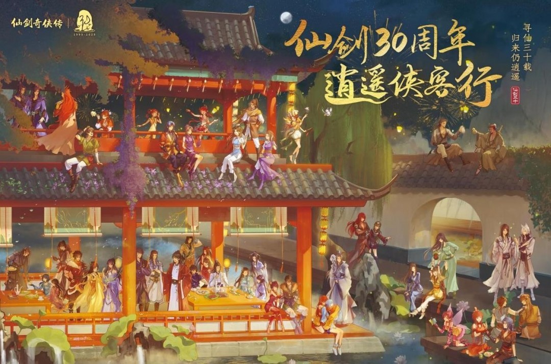 中手游宣布《仙剑》新卡牌RPG 仙剑4重制版开发中-萌图百科