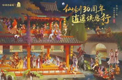 中手游宣布《仙剑》新卡牌RPG 仙剑4重制版开发中-萌图百科