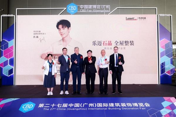 Lamett乐迈石晶发布独家服务体系  业内首推“7天无理由退货”-萌图百科