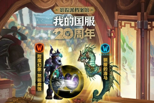图片[2]-魔兽世界雷火最新公告，暗示跳过大灾变-萌图百科