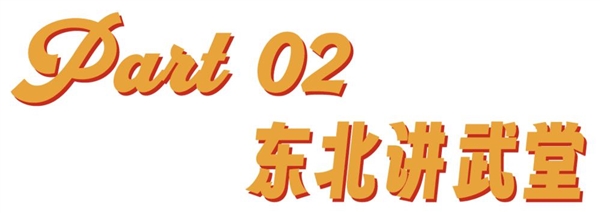 弗雷尔卓德怪谈：瓶盖才是东北的比特币