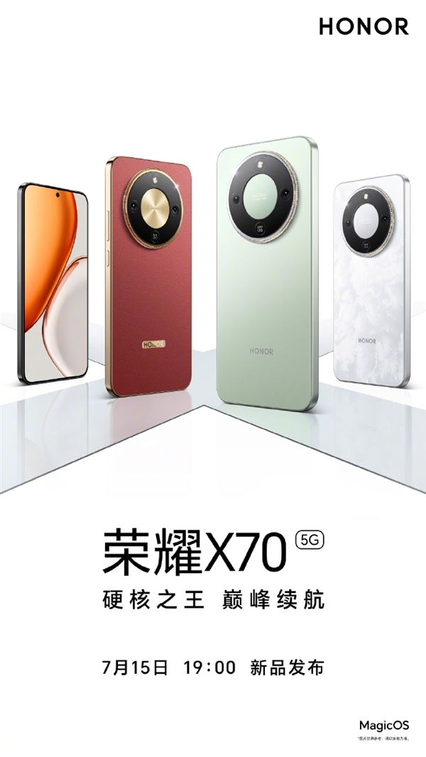 8300mAh电池全球最强！荣耀X70详细参数出炉-萌图百科
