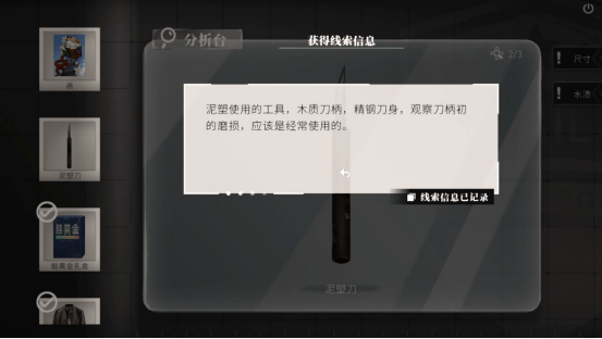 刑侦悬疑新作《春泥》Demo 7月10日上线Steam！化身刑警揭开尘封谜团
