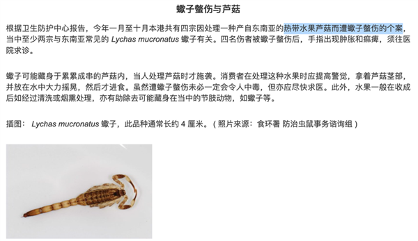 这种外表长得像土豆的水果 竟是泰国王妃们的最爱！