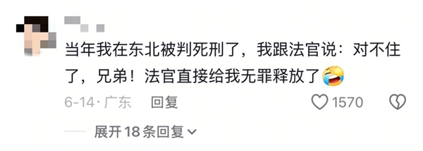 弗雷尔卓德怪谈：瓶盖才是东北的比特币