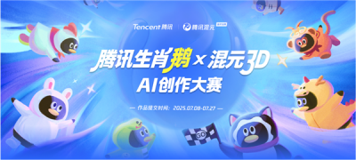 腾讯15年来首次！生肖鹅公仔开放AI共创-萌图百科