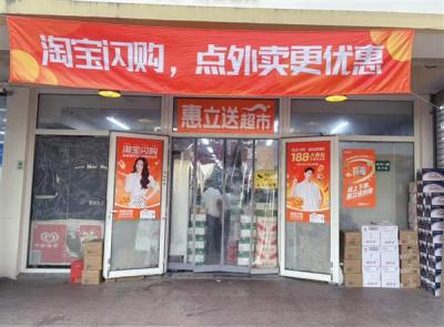 淘宝闪购500亿补贴撬动新增量 首周2318个非餐饮品类订单量翻倍-萌图百科
