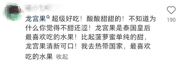 这种外表长得像土豆的水果 竟是泰国王妃们的最爱！
