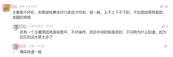 这种外表长得像土豆的水果 竟是泰国王妃们的最爱！