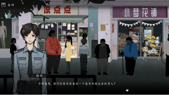 刑侦悬疑新作《春泥》Demo 7月10日上线Steam！化身刑警揭开尘封谜团