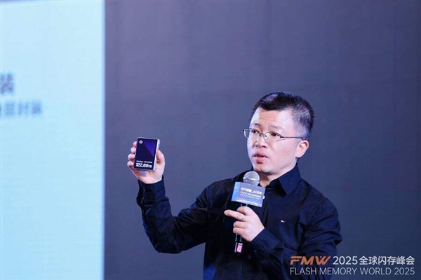 存力觉醒、AI未来！2025全球闪存峰会在南京盛大召开