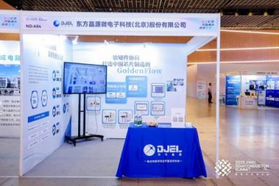 东方晶源亮相2025集微半导体大会  展现面向先进工艺的电子束量测检测技术-萌图百科