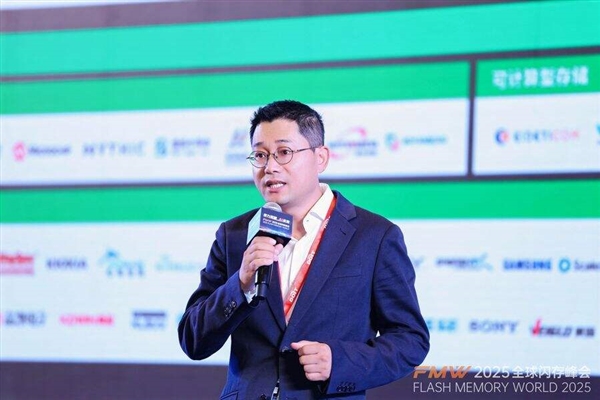 存力觉醒、AI未来！2025全球闪存峰会在南京盛大召开