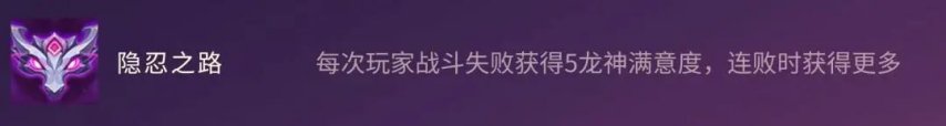 图片[7]-金铲铲之战：金铲铲4.17C版本更新速览：恭喜发财玩法开启，隐身之路将成为版本首选！-萌图百科