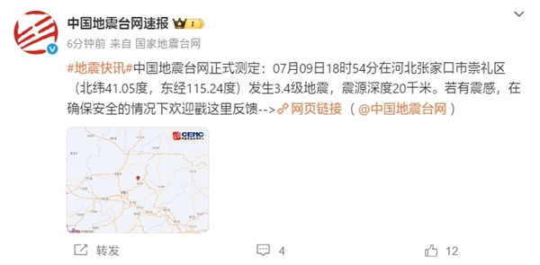 河北张家口崇礼发生3.6级左右地震！大量网友手机收到预警-萌图百科