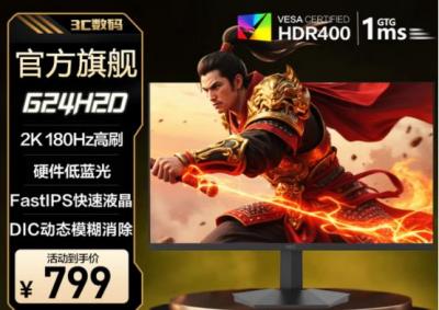 “战神”出击！HKC电竞显示器新系列全面上市  再掀性价比浪潮-萌图百科