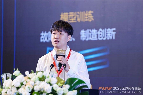 存力觉醒、AI未来！2025全球闪存峰会在南京盛大召开