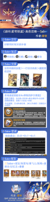 《崩坏：星穹铁道》Saber一图流攻略！加点、光锥遗器与配队推荐-萌图百科
