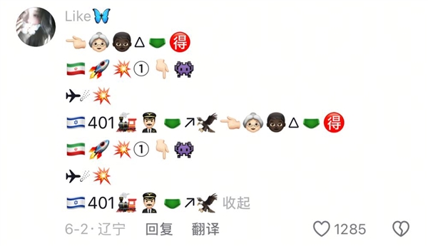 弗雷尔卓德怪谈：瓶盖才是东北的比特币