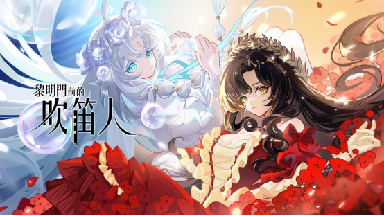 从零开始的炼金术士生活《黎明门前的吹笛人》Steam商店页面现已公开-萌图百科
