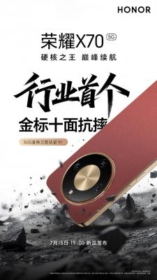 行业首个！荣耀X70通过SGS金标三防认证 十面抗摔-萌图百科