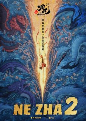 《哪吒2》英文配音版官宣定档：8月22日起在美国等北美上映-萌图百科