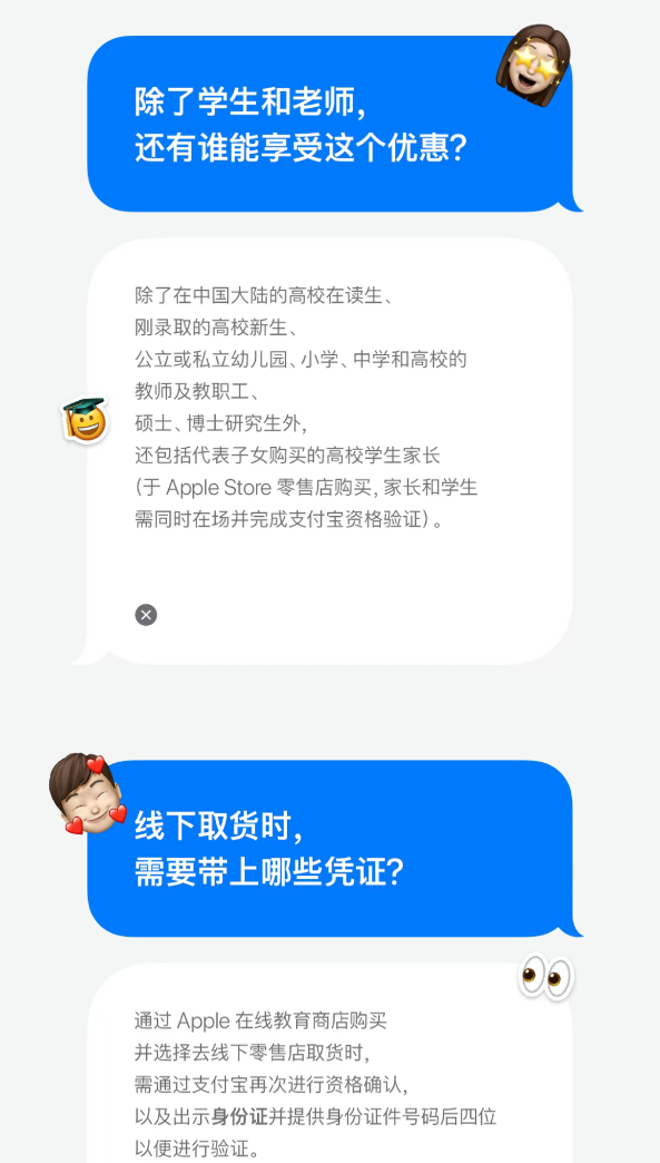 苹果返校季教育优惠开启：买Mac、iPad送AirPods、Apple Pencil